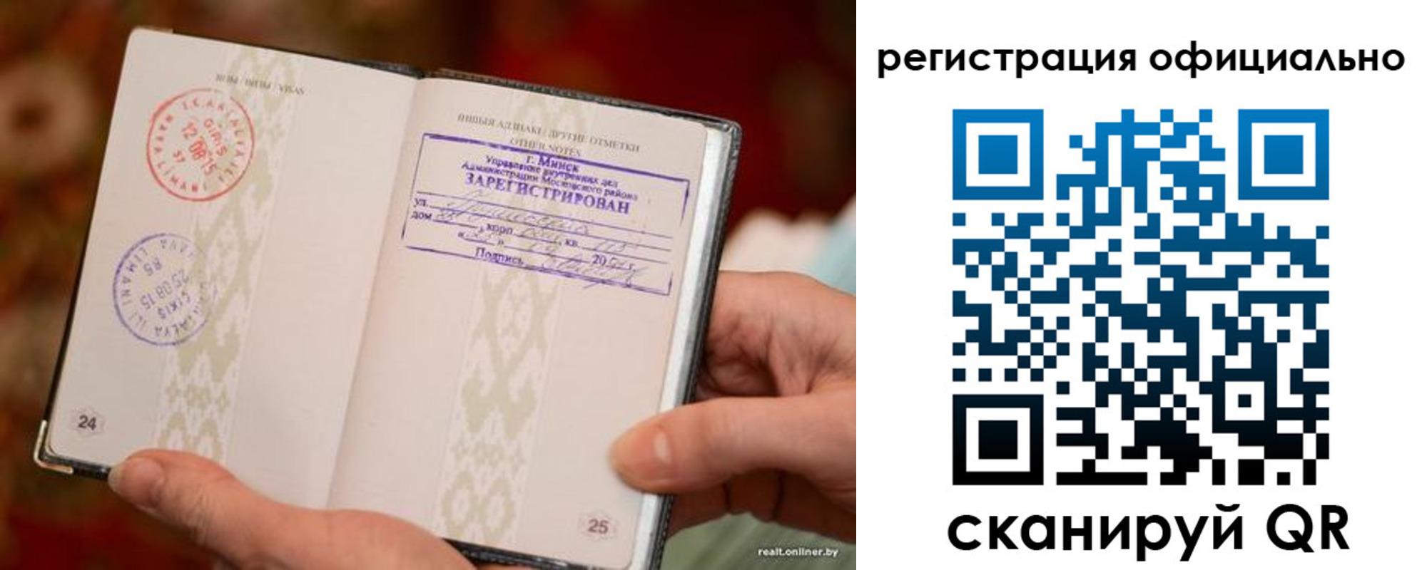 купить прописку в Арсеньеве